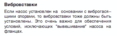 Инструкция по монтажу насоса NK Grundfos